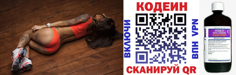 Кодеиновый сироп Lean Purple Drank  mega ссылка  Могоча 