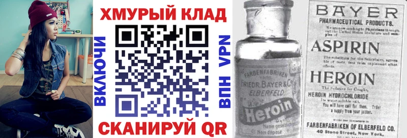 где продают Могоча Героин герыч