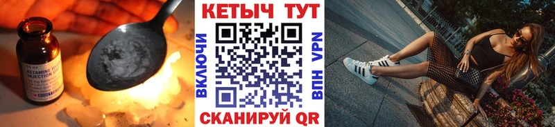 КЕТАМИН ketamine MEGA ТОР Могоча